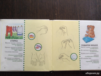 Татьяна Ткаченко: Мелкая моторика. Гимнастика для пальчиков