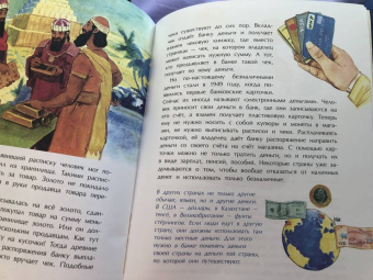 Татьяна Попова: Откуда берутся деньги?