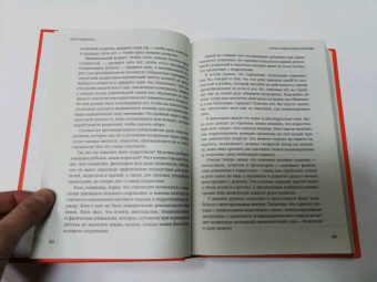 Дженсен, Натт: Мозг подростка. Спасительные рекомендации нейробиолога для родителей тинейджеров