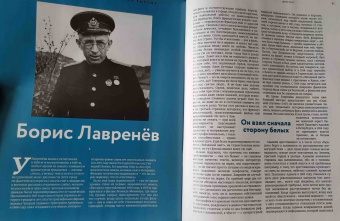 Журнал "Дилетант" № 055. Июль 2020