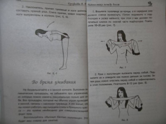 Людмила Ерофеева: Невидимая гимнастика для очень занятых женщин