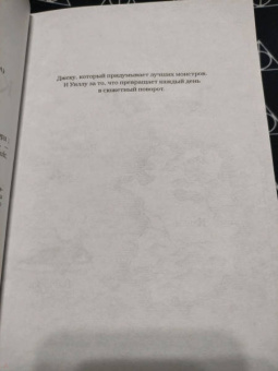 Мара Резерфорд: Королевство моря и скал