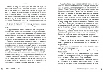Сергей Венедов: Совсем не тихий омут