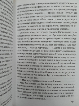 Хуан Васкес: Нетленный прах