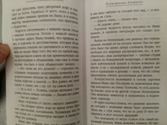 Берсенева Анна (Сотникова Татьяна Александровна): Коктейльные вечеринки