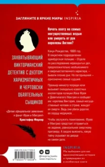 Мюриэл Де: Танец змей