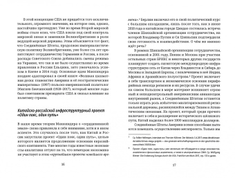 Вольфганг Биттнер: Германия продана и предана. Уроки для России