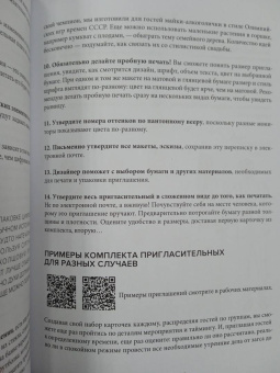 Анжелика Вартересян: Свадьба своими руками. Пошаговый план для организации самого волшебного дня