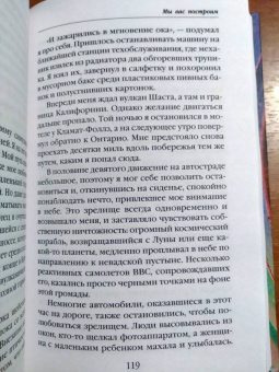 Филип Дик: Мы вас построим
