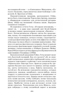 Юрий Слонимский: Жизель. Учебное пособие