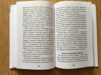 Алексей Пахневич: Увлекательная анатомия