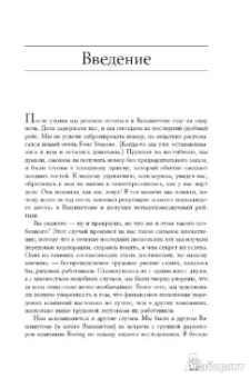Питерс, Уотерман-мл.: В поисках совершенства:  Уроки самых успешных компаний Америки