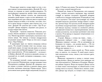 Наталия Соколовская: Долгое счастливое утро