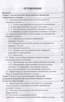 Гонопольский, Покусаев, Корнева: Двухфазные потоки в экотехнологиях. Монография