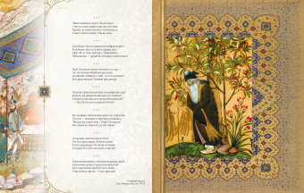 Омар Хайям: Рубайят