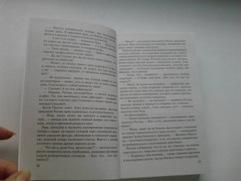 Ирина Градова: Ювелирная работа