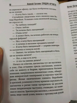 Алексей Баталов: Сундук артиста