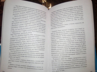 Эр Джейкобс: И вдруг тебя не стало