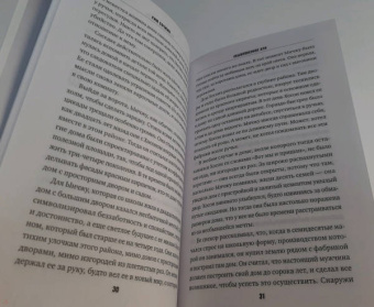 Сочжин Ким: Обыкновенное зло