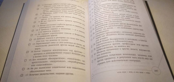 Джо Наварро: Опасные личности. Как их вычислить и не дать манипулировать собой