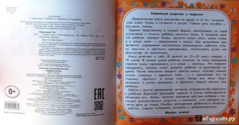 Тамара Воронцова: Учимся читать