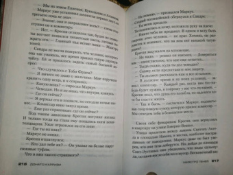 Донато Карризи: Маэстро теней