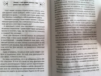 Лиза Ортман: Фриланс с нуля, или Свободные воины Интернета. Работай там, где нравится, и зарабатывай
