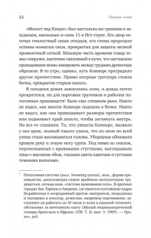 Майк Дэш: Первая семья. Клан Джузеппе Морелло и зарождение американской мафии