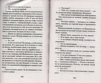 Наталья Андреева: Муж за алиби