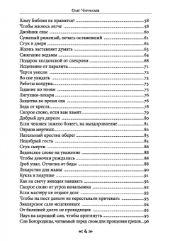 Олег Чуруксаев: Школа Ворона и Волка. Том 4