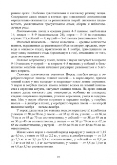 Кахикало, Назарченко, Баландин: Звероводство и кролиководство. Практическое руководство. Учебное пособие