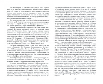 Федор Раззаков: София Ротару. Белый танец хуторянки