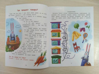 Елена Ульева: Откуда берутся деньги? Энциклопедия для малышей