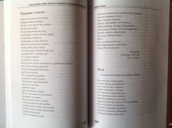 Даниил Хармс: Собрание сочинений. В 2-х томах. Том 1