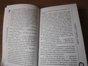 Наталья Андреева: Любовь и смерть. Селфи