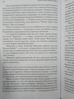 Александр Нилин: Переделкино. Поверх заборов
