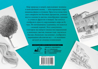 Diane Cardaci: Рисуем всё! Альбом для скетчинга