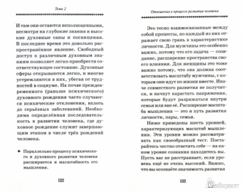 Некрасов, Гейжан: С чего начинается счастье? Проектируем счастливую семью
