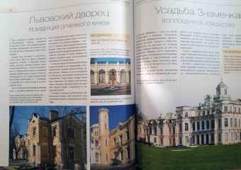 Метальникова, Анцелевич, Монахова: Санкт-Петербург. Дворцы и усадьбы