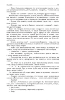 Михаил Салтыков-Щедрин: История одного города. Господа Головлевы. Пошехонская старина. Сказки. Полное издание в одном томе