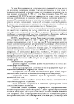 Ирина Кондратьева: Экономика предприятия. Учебное пособие
