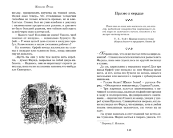 Корнелия Функе: Чернильная смерть