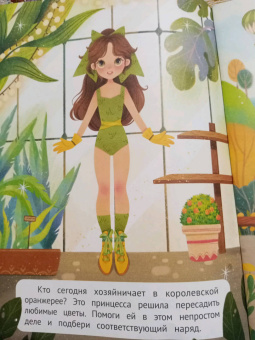 Принцессы. Книжка с наклейками
