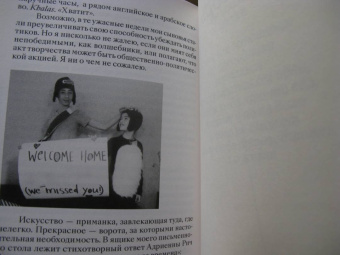 Кио Маклир: Птицы, искусство, жизнь. Год наблюдений