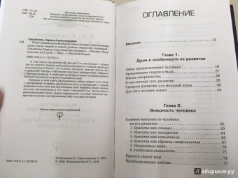 Секлитова, Стрельникова: В чем главная цель Космоса? Смысл жизни, существование души после смерти и новый уровень жизни