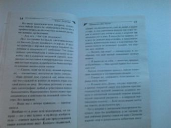 Елена Логунова: Принцесса без башни