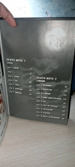 Цугуми Ооба: Death Note. Black Edition. Книга 1