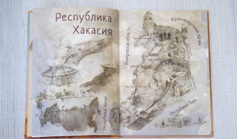 Марина Бабанская: Сарын отправляется в путь. Сказка, которая случилась в Хакасии