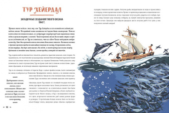 Несс Найт: На вершине мира. 30 вдохновляющих историй об отважных путешественниках