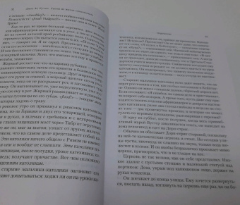 Джон Кутзее: Сцены из жизни провинциала. Отрочество. Молодость. Летнее время
